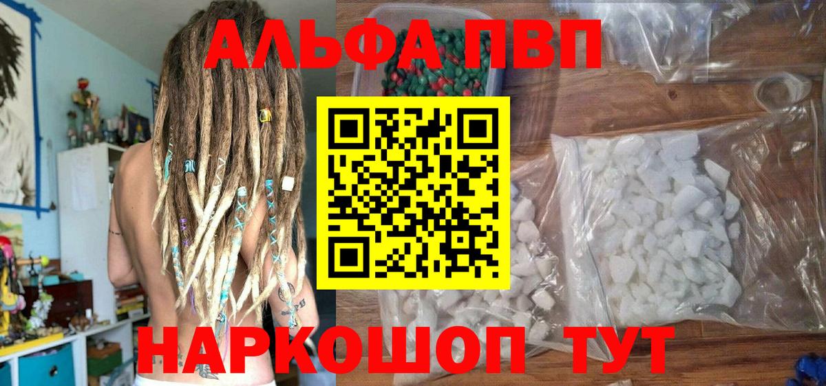 Alpha-PVP СК КРИС Кизляр