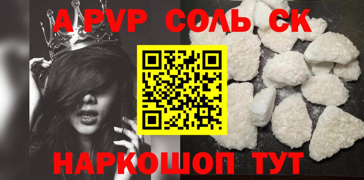 Alpha-PVP VHQ  Alpha-PVP Соль  Кизляр  магазин продажи   Вход с VPN  A PVP Crystall 