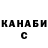 ТГК жижа Ca Thonn