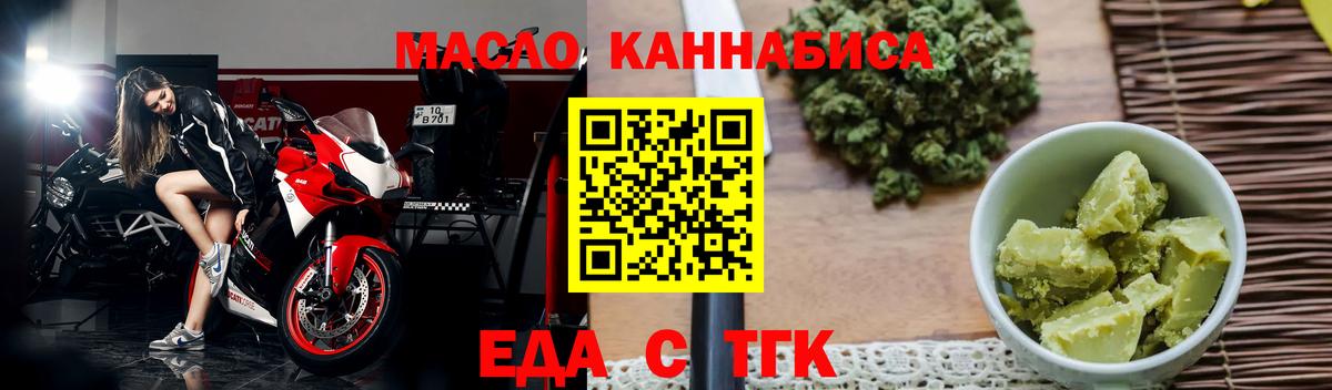 Кизляр  Еда ТГК конопля  Вход с VPN 