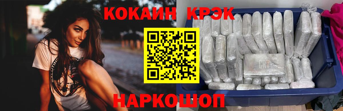 Кизляр  КОКАИН Columbia  Кокаин 98%  Вход с VPN 