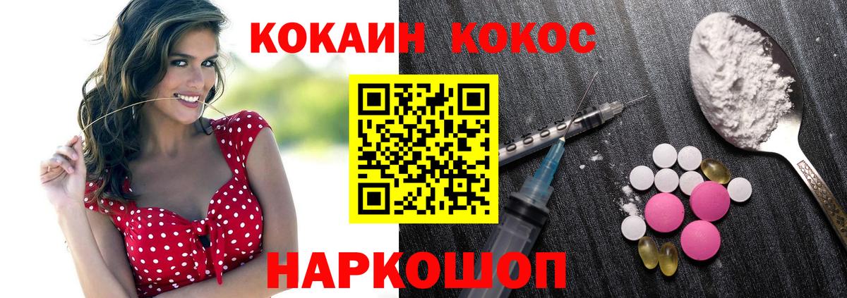 Кокаин 99% Кизляр