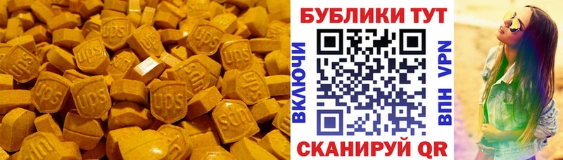 Экстази XTC  Кизляр 