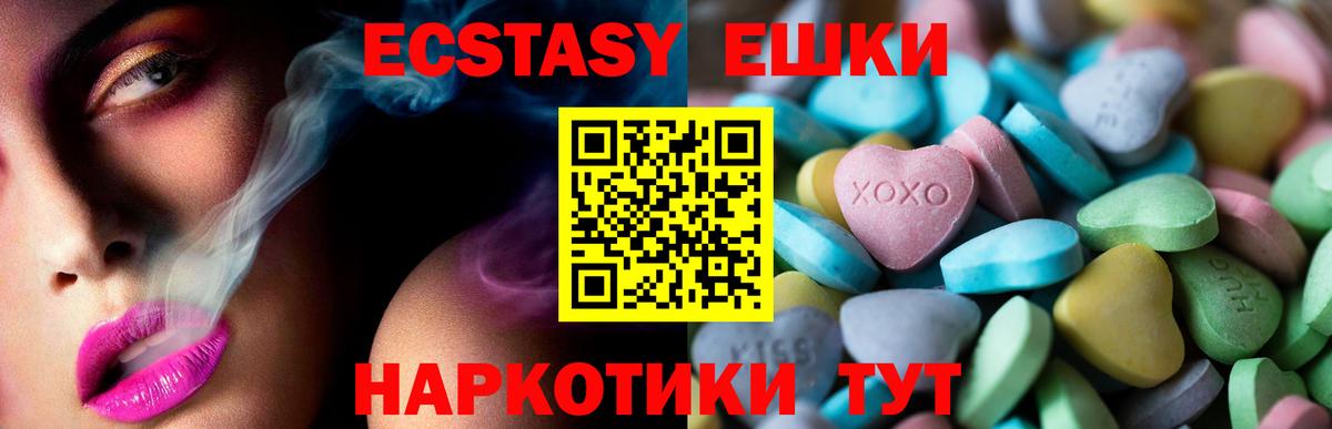 Кизляр  Ecstasy  Вход с VPN  Ecstasy 280мг  ЭКСТАЗИ 280 MDMA 