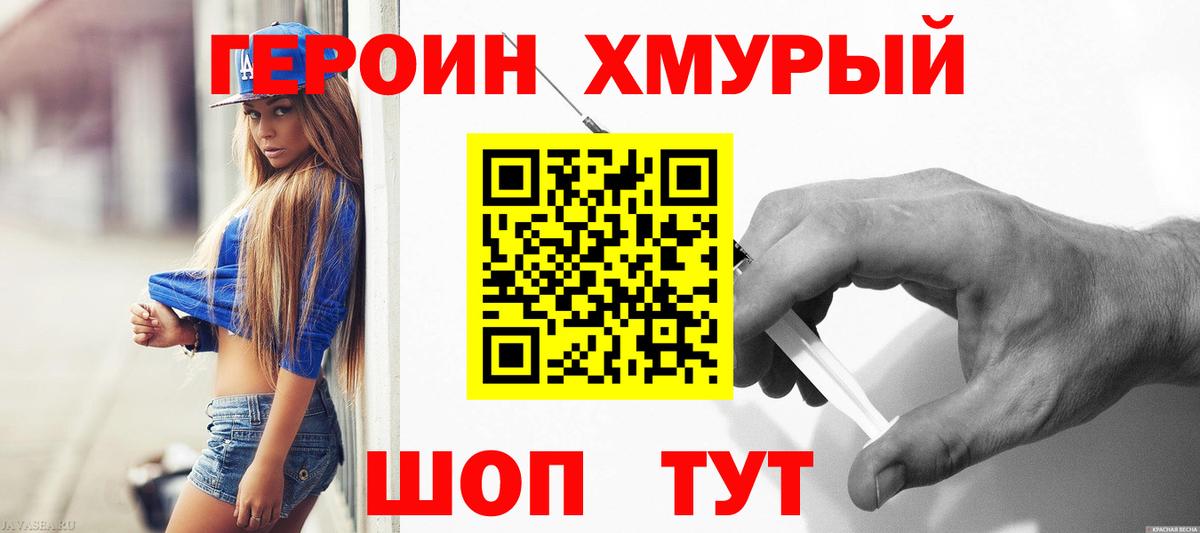 Кизляр  ГЕРОИН афганец  Вход с VPN 