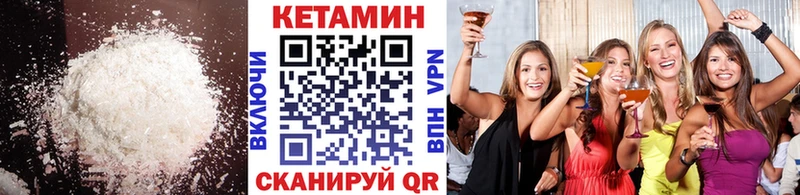 КЕТАМИН VHQ  omg зеркало  Кизляр 