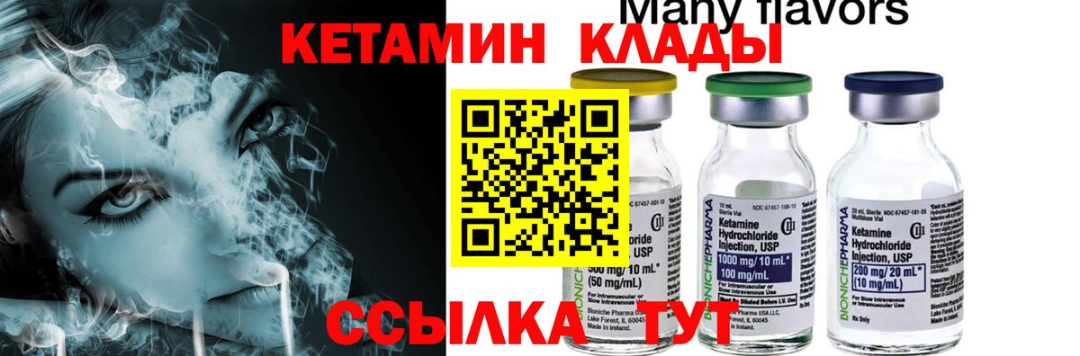 КЕТАМИН VHQ  Вход с VPN  Кизляр 