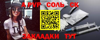 соль ск Кумертау