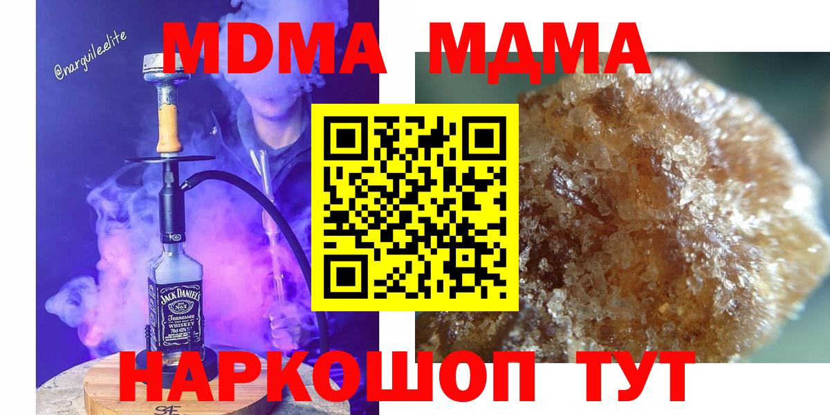 Кизляр  MDMA кристаллы  МДМА Molly  МДМА  Вход с VPN 
