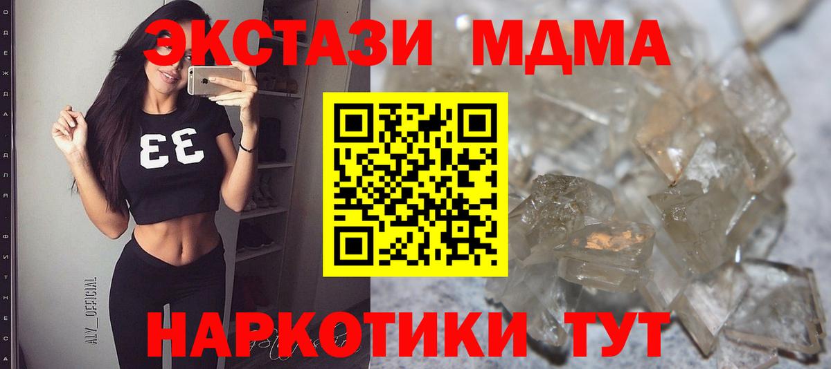 MDMA молли Кизляр