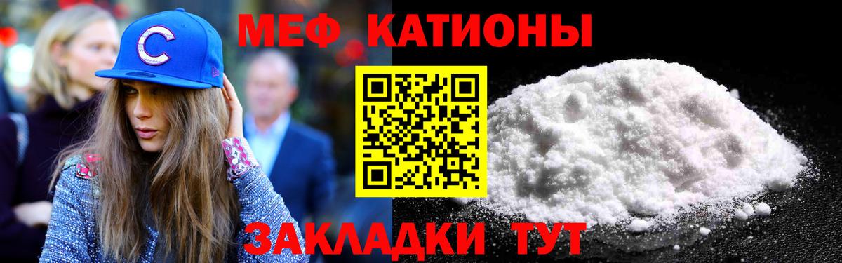 Меф мяу мяу мука Кизляр