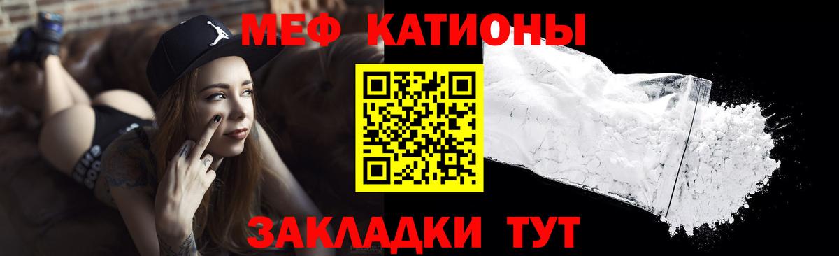 Кизляр  МЯУ-МЯУ  Меф mephedrone  Вход с VPN  МЯУ-МЯУ мука 