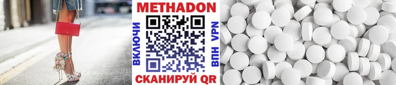 Метадон кристалл  Кизляр 