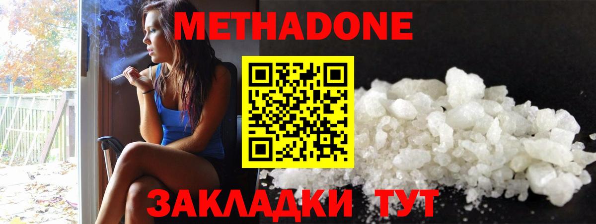 Кизляр  Метадон мёд  ссылка на мегу зеркало  МЕТАДОН methadone  Вход с VPN 