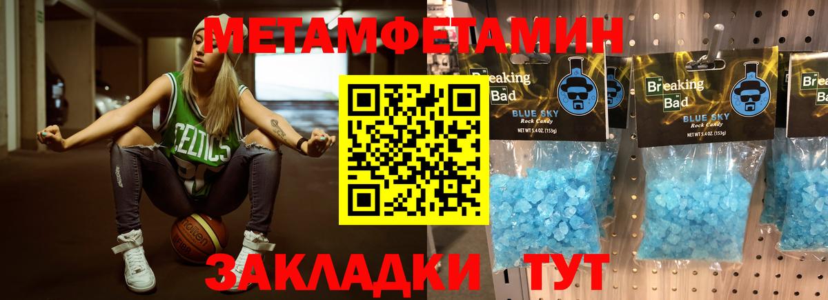 Первитин кристалл  Вход с VPN  Первитин кристалл  Кизляр 