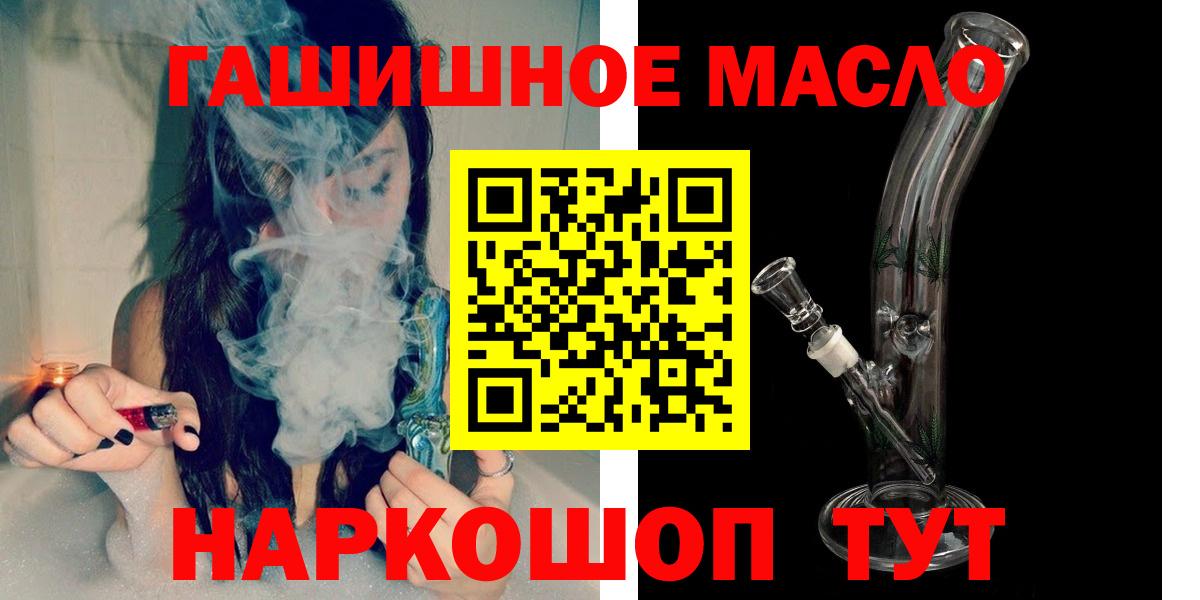 Дистиллят ТГК гашишное масло  Вход с VPN  как найти закладки  Кизляр 